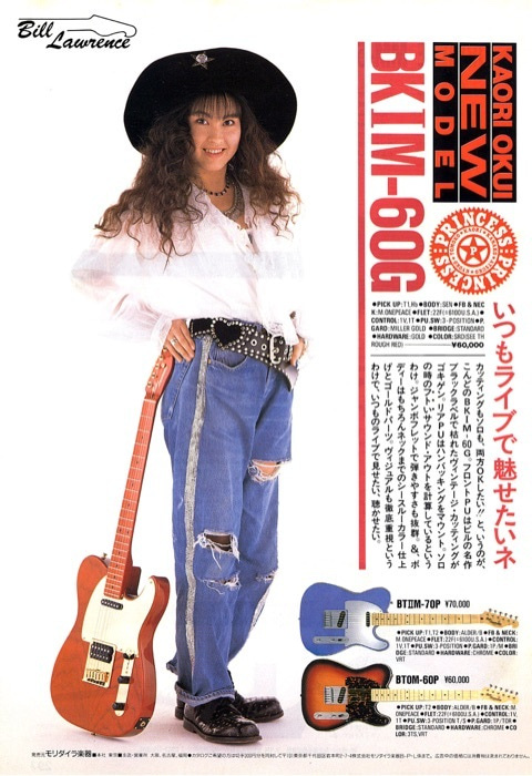 奥居香モデルのギター – SeaBird 77式リアル